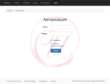 Tablet Screenshot of dealers.alloincognito.ru
